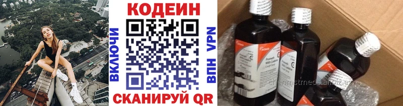 блэк спрут рабочий сайт  Камень-на-Оби  Codein напиток Lean (лин) 