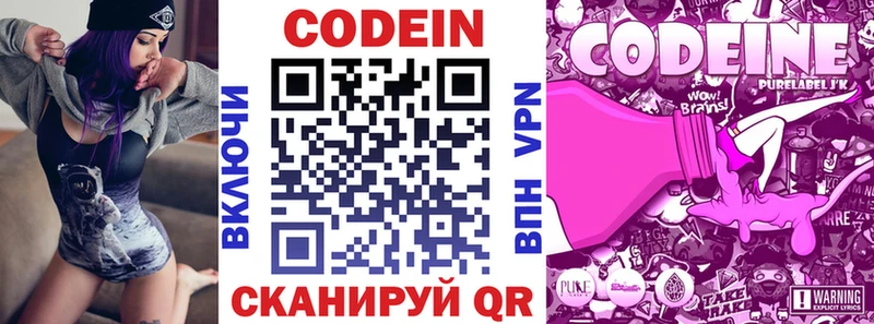 Кодеиновый сироп Lean Purple Drank Камень-на-Оби