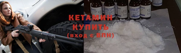 молекула духа Волоколамск