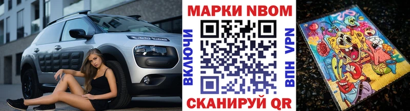 Марки 25I-NBOMe 1,5мг  Камень-на-Оби 